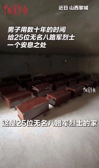 上央视新闻了！山西，50岁男子坚持13年进太行山，背回来25具死人骸骨，他并不是