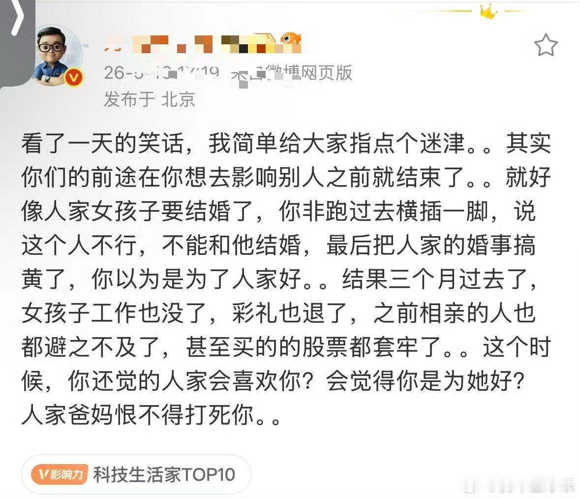 鉴定为黄毛上法庭前的幻想黄毛的幻想是，a男阻止了自己和b女的婚礼之后，b女遭到了