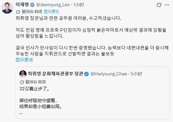 韩国总统：世界杯出局太荒唐，把无能之辈放到了指挥位置。看来，不仅仅是韩国民众对于