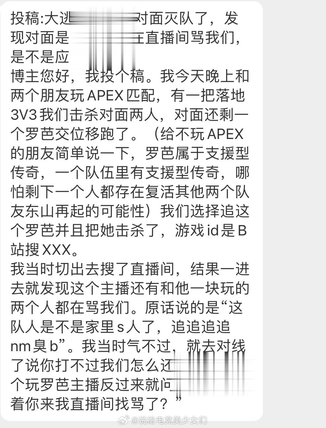 投:大逃杀游戏把对面灭队了，发现对面是个小主播在直播间🐴我们，是不是应该去对线