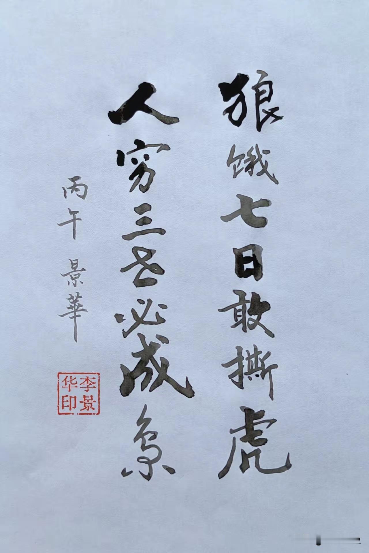 左边有两个字不认识，拜托大家指点迷津！