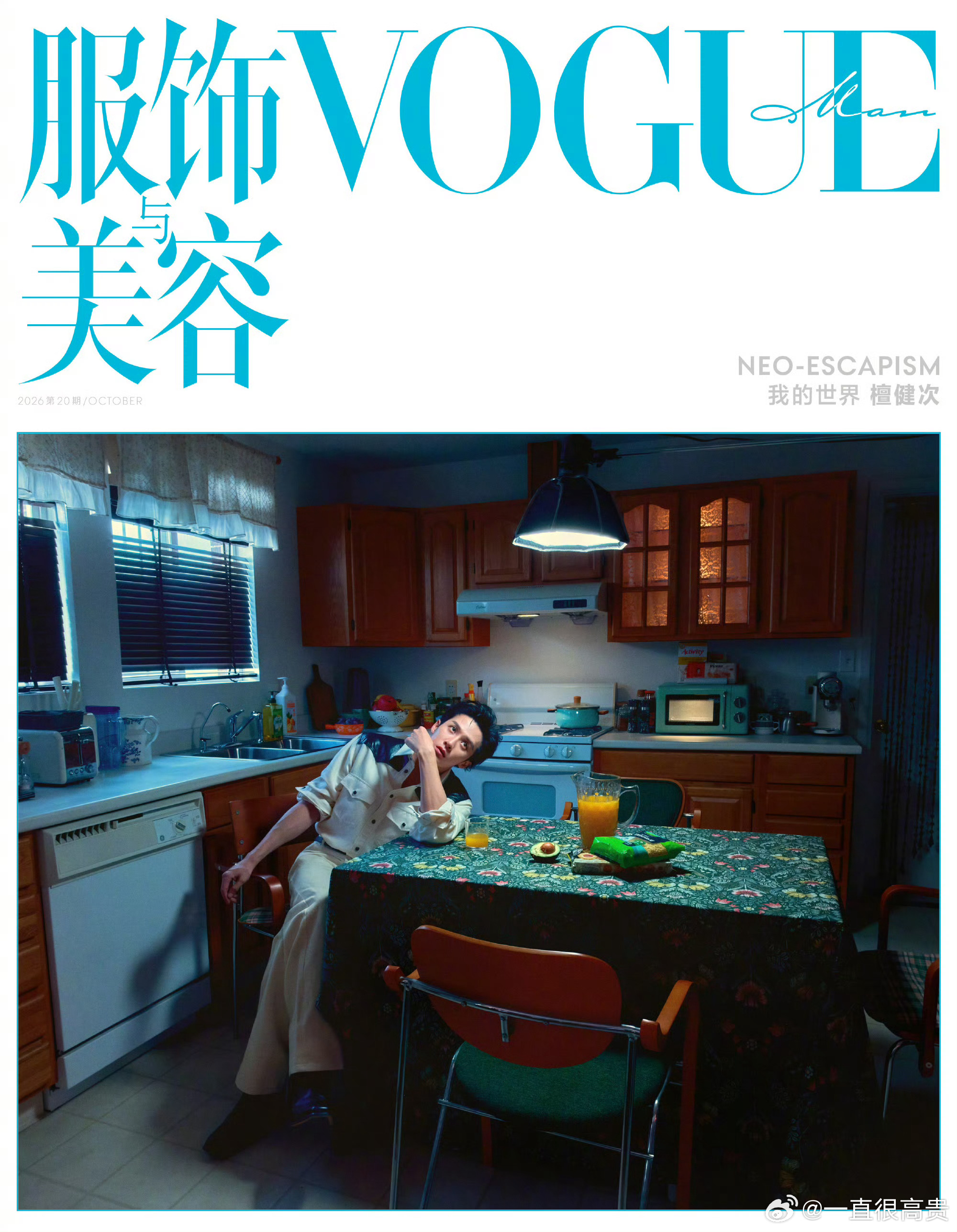 檀健次 VOGUE MAN 十月刊封面 ​​​