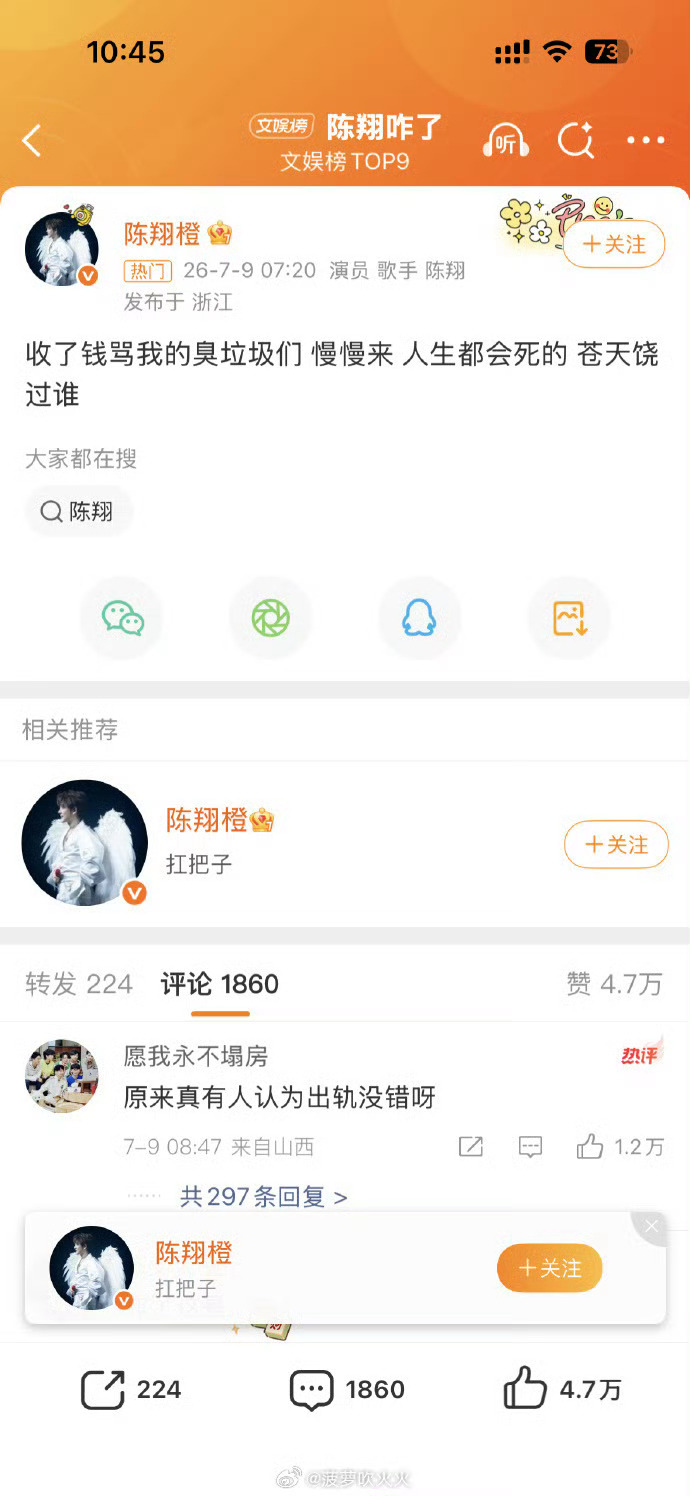 毛晓彤锤陈翔教科书级别陈翔咋了谁又惹他了这个大哥喝多了吧…是说的和毛晓彤那件事吗