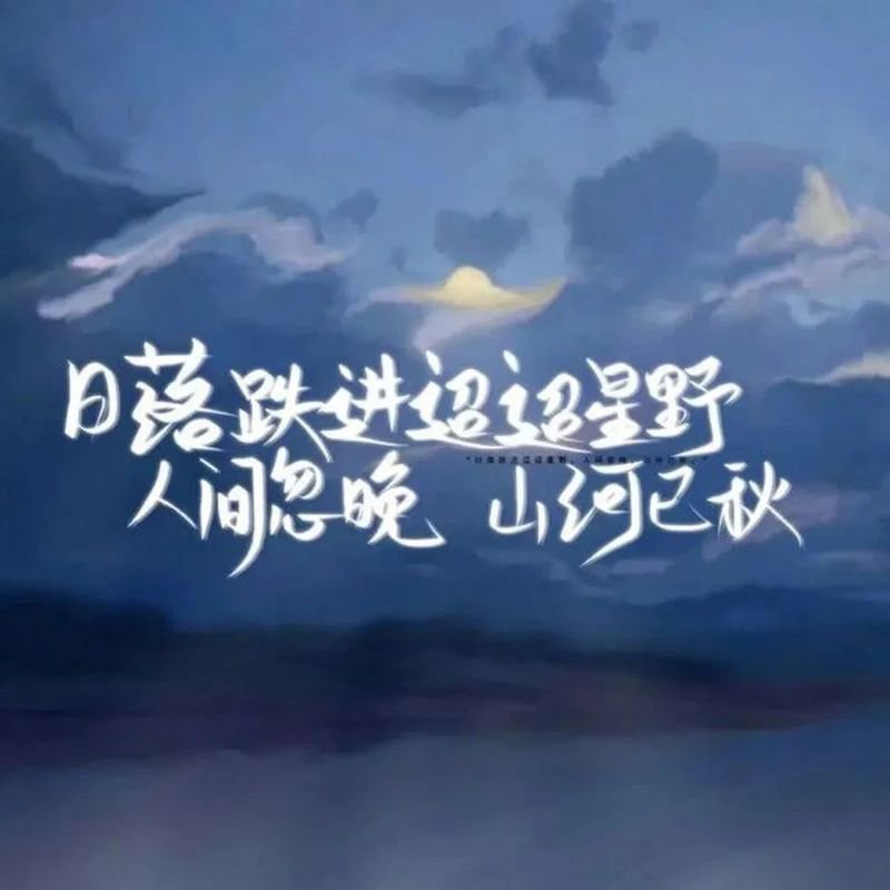 高质感朋友圈背景图 