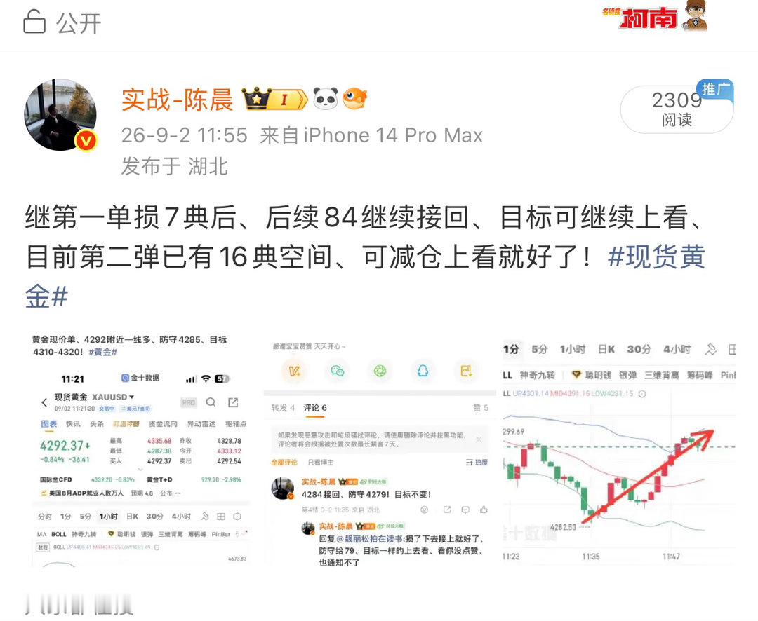 回顾上周三布局总结早间给到策略：反弹4345‑4365区间做空；同时给出4300