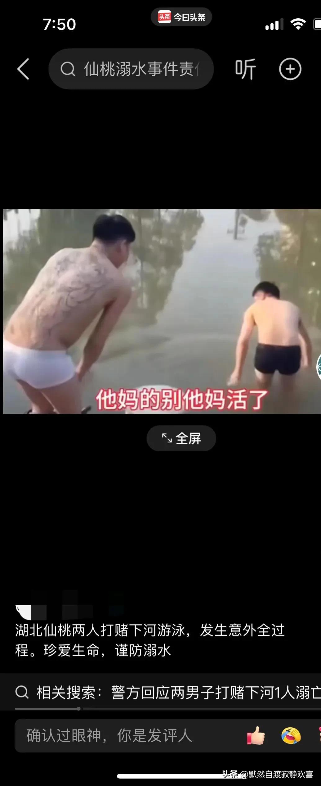 今天这个视频看了好几遍，拍视频的是个女的，她和视频里的两个小伙应该是朋友吧？
有