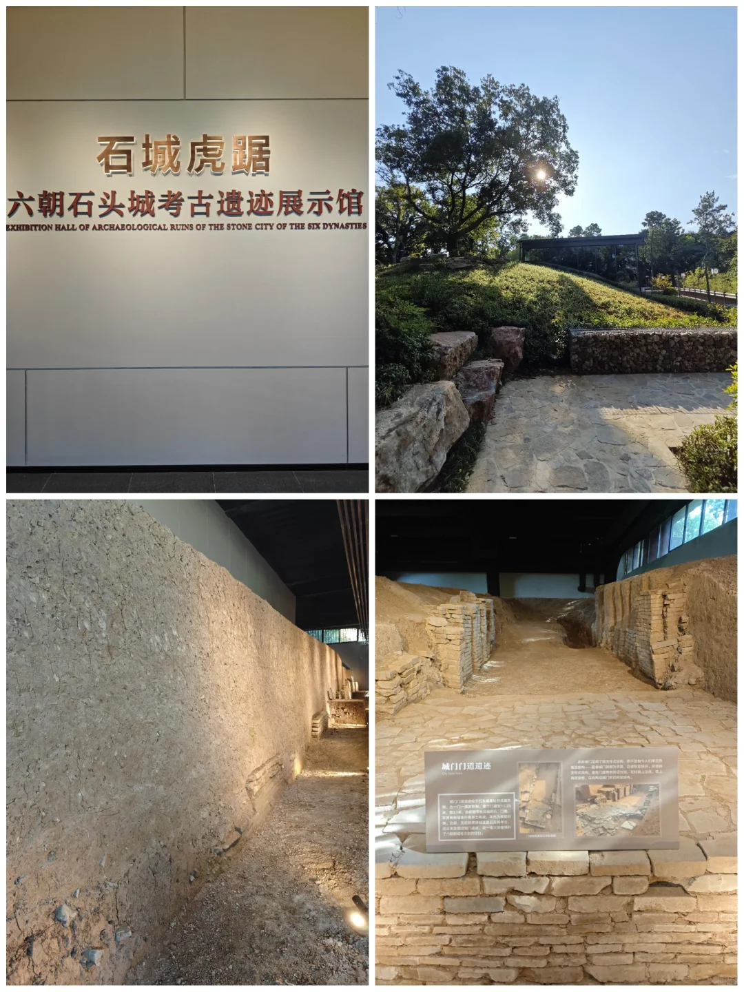 【南京访古】六朝石头城考古遗址