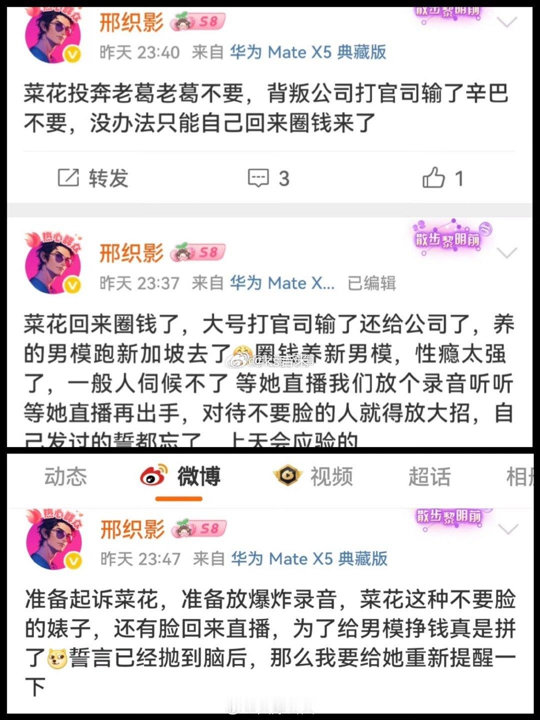 由爱而恨，要爆录音还准备起诉，得不到就毁掉？[吃瓜] ​​​