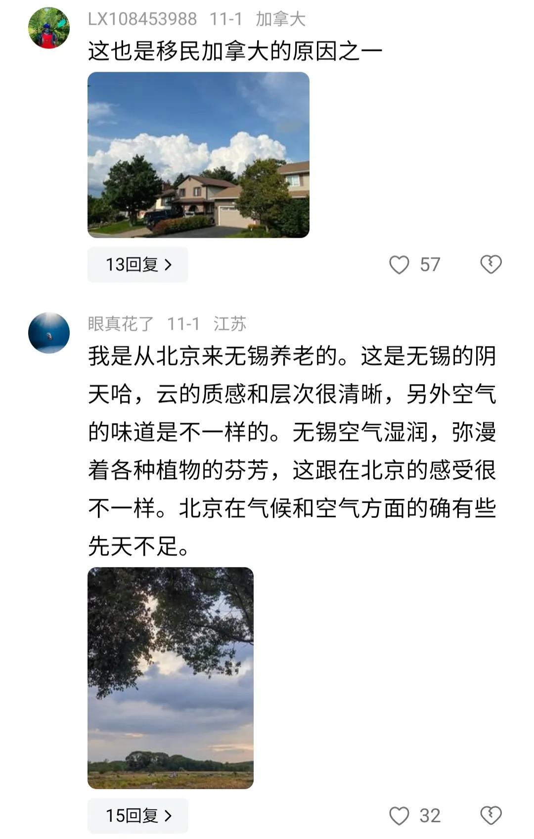 这几天京城连续大雾，但一些北京网友表示不讨厌 为啥？

这几天京城连续大雾，北京