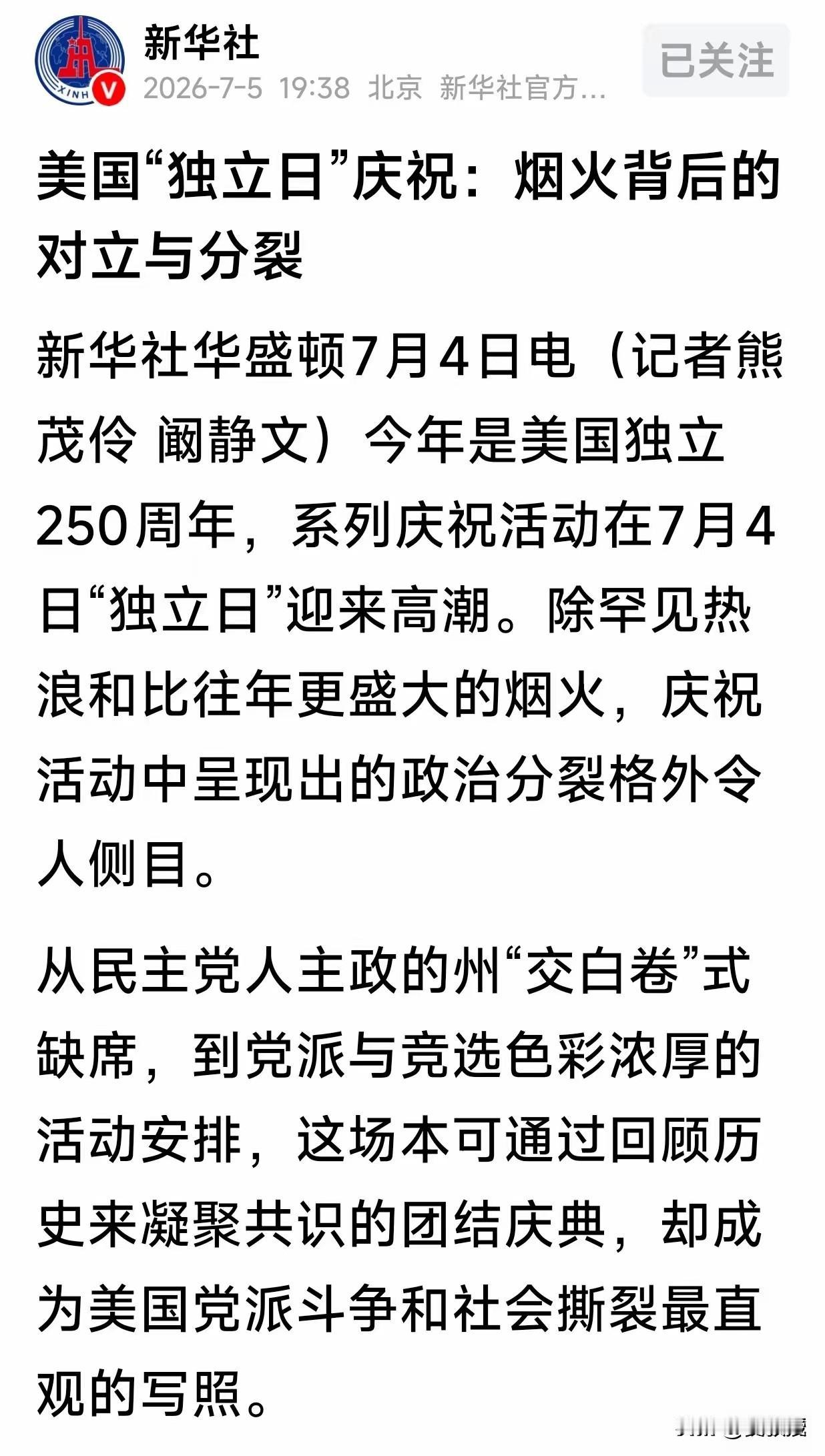 美国🇺🇸完蛋了
国庆节也不行
背后都是对立与分裂