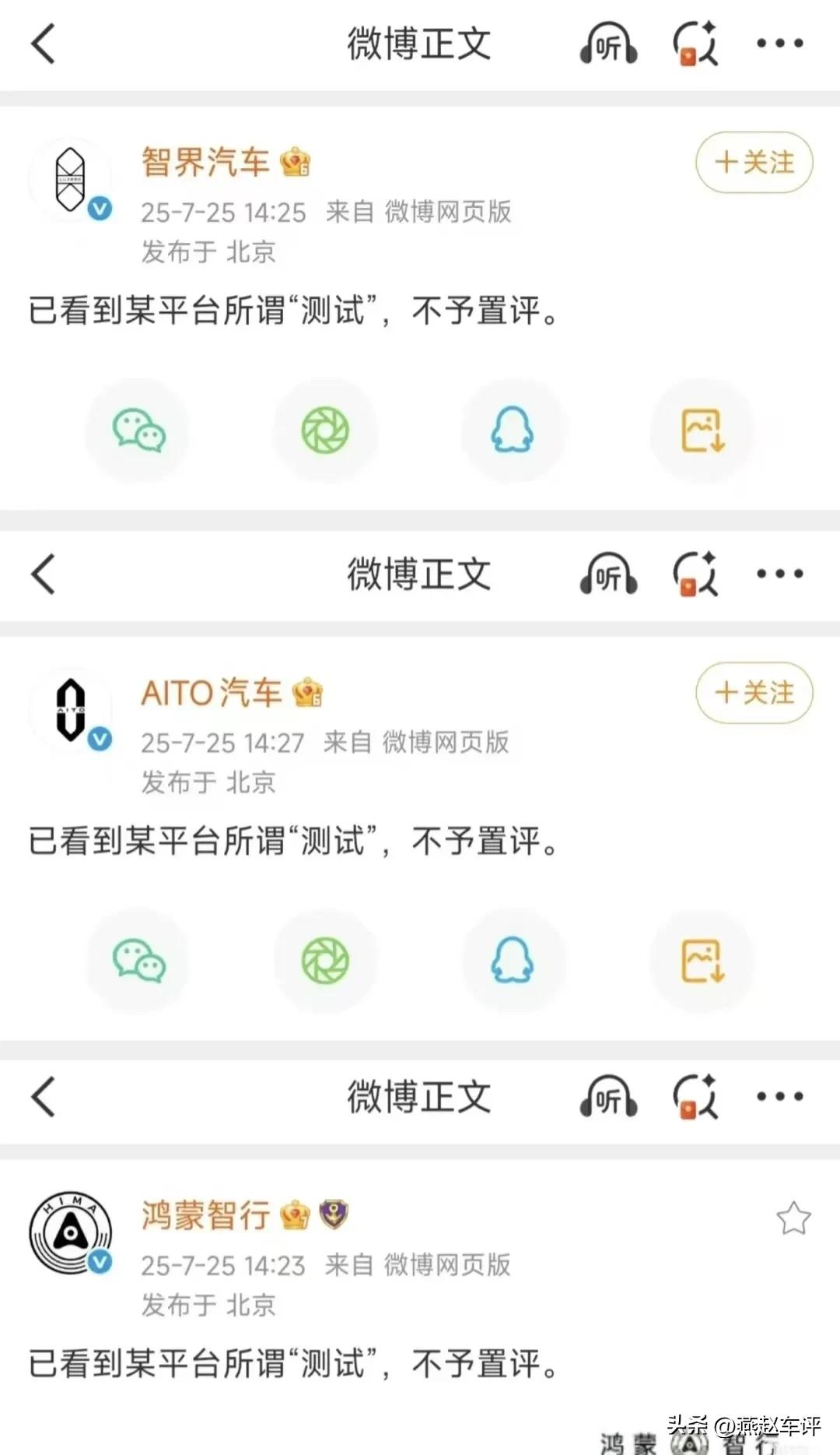 哈哈不予置评！
