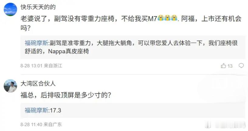 【鸿蒙智行全新问界M7汽车配置细节公布】鸿蒙智行全新问界 M7 汽车的外观及内饰