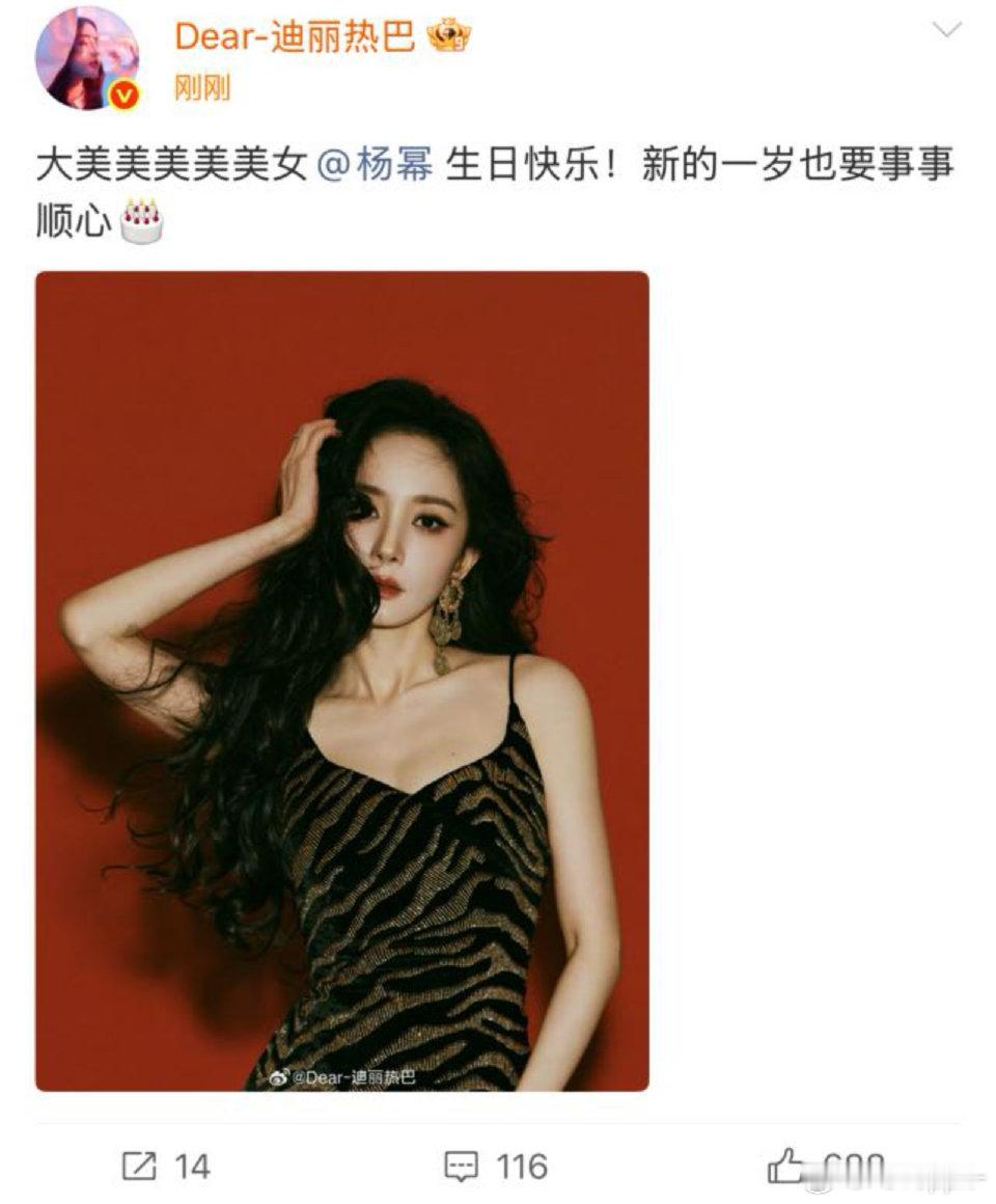 迪丽热巴[超话]迪丽热巴连续13年卡点为杨幂庆生迪丽热巴连续13年卡点为杨幂庆生