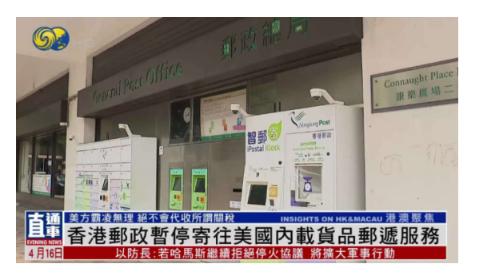 香港邮政这手 “釜底抽薪” 玩得太漂亮了，直接把美国那边干懵圈了 —— 谁也没料