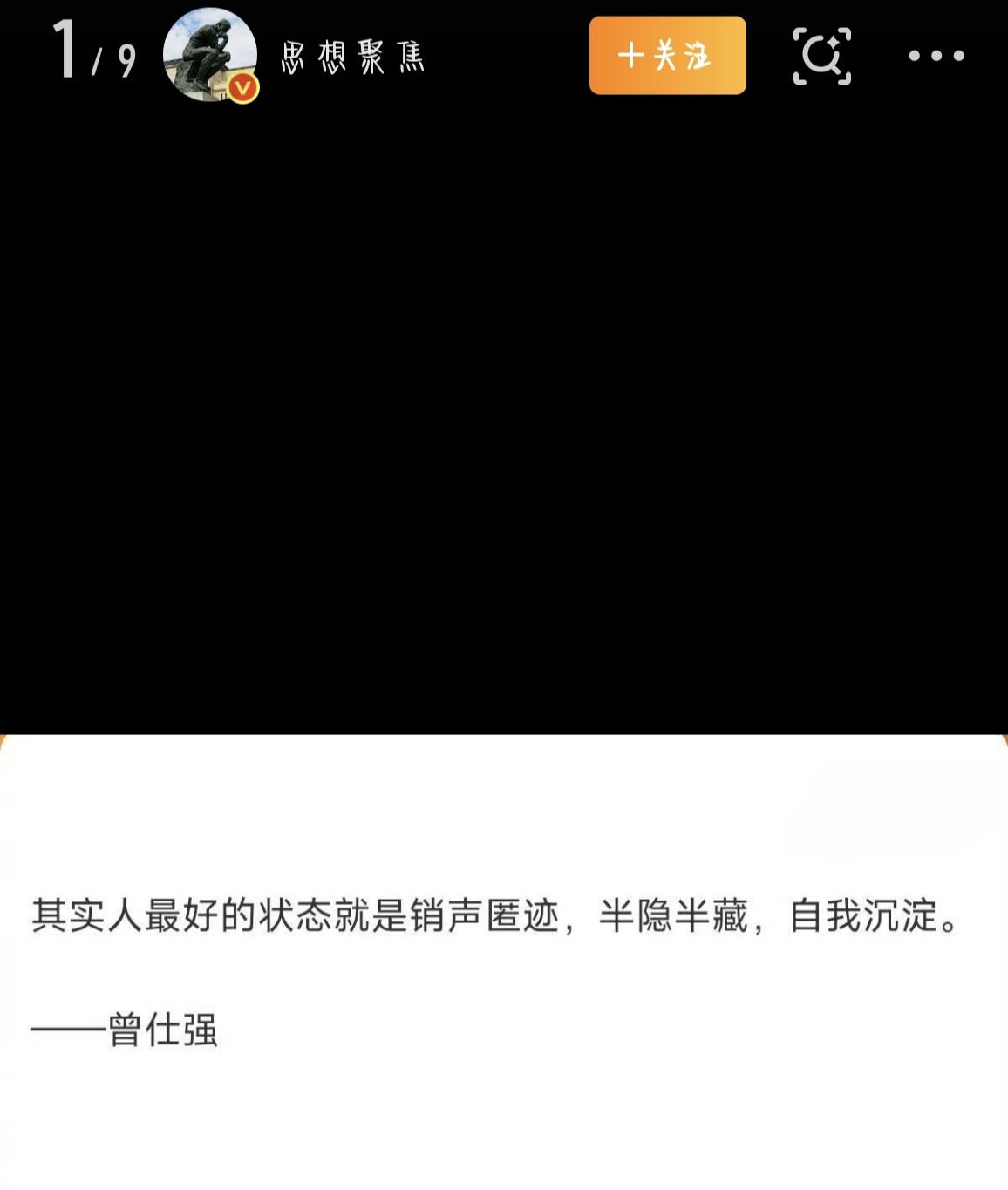 “其实人最好的状态就是销声匿迹”——这句话最近刷屏了，戳中了好多年轻人的心。转发