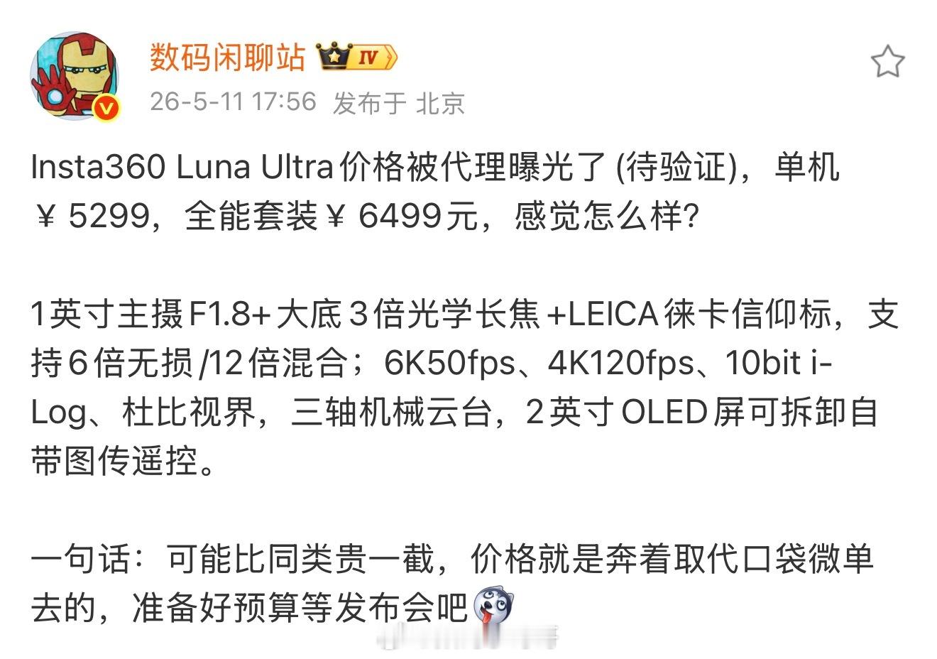 真这个价格的话，还是老老实实买大疆4P吧