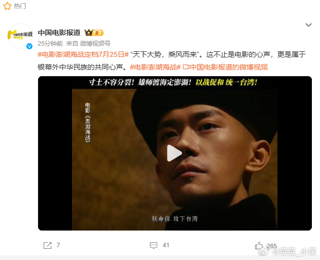 “天下大势，乘风而来”。这不止是电影《澎湖海战》的心声，更是银幕外中华民族跨越时