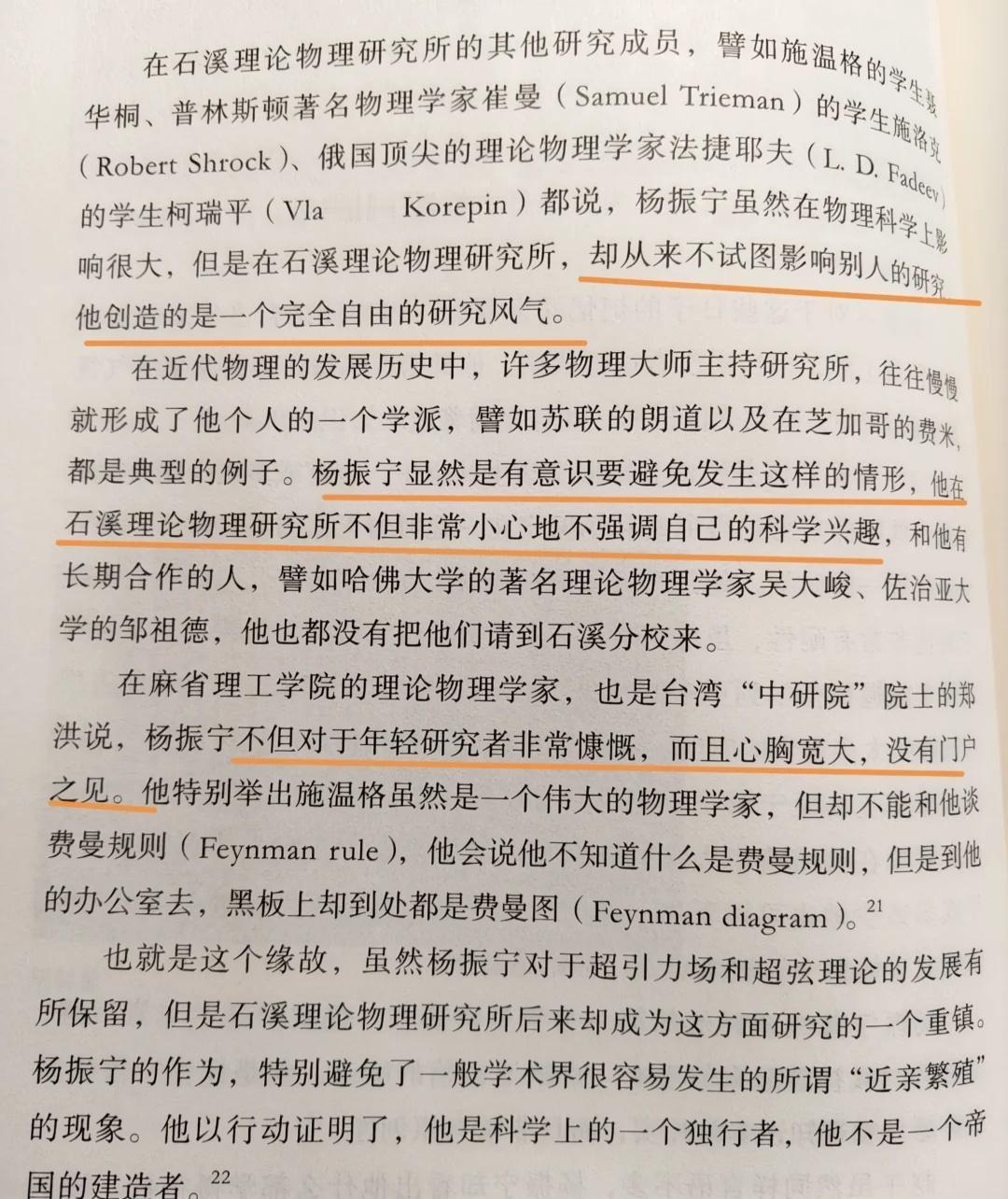 杨振宁是超级高阶的群星天秤
灵性成长 心理成长 心灵成长 科学家 12宫 人生智