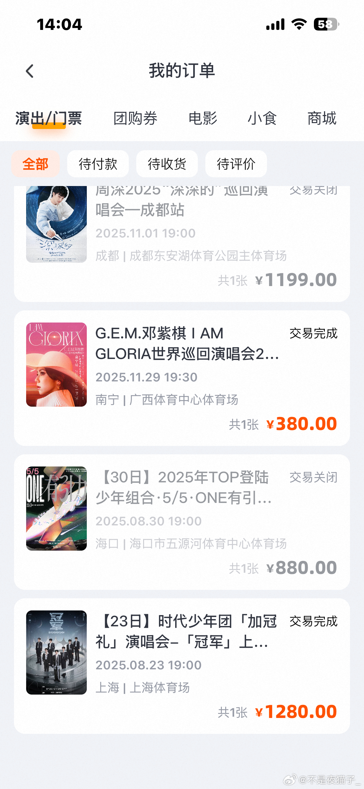 你们说我暑假是继续用这个号抢 还是换号抢 