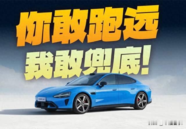 小米汽车搅动行业：它正在改写的不只是售价规则