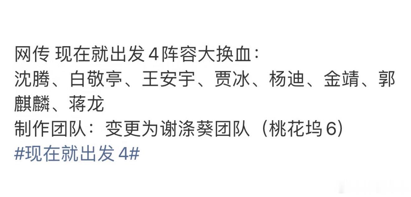 现在就出发4我的建议是，如果实在凑不齐人，今年可以不录的