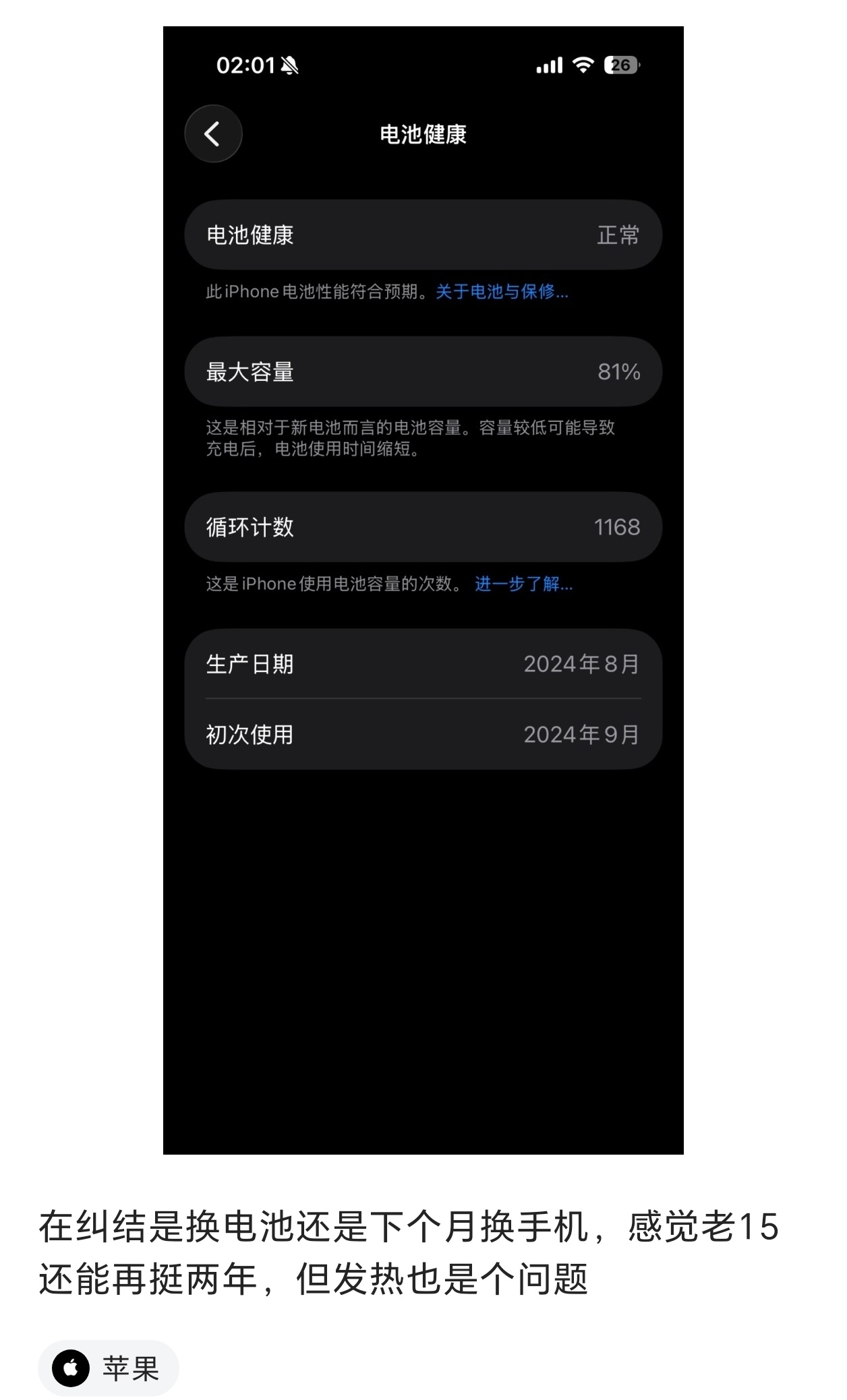 其实可以考虑二手出了iPhone15Pro，稍微加点钱换个配置不错的骁龙8E G