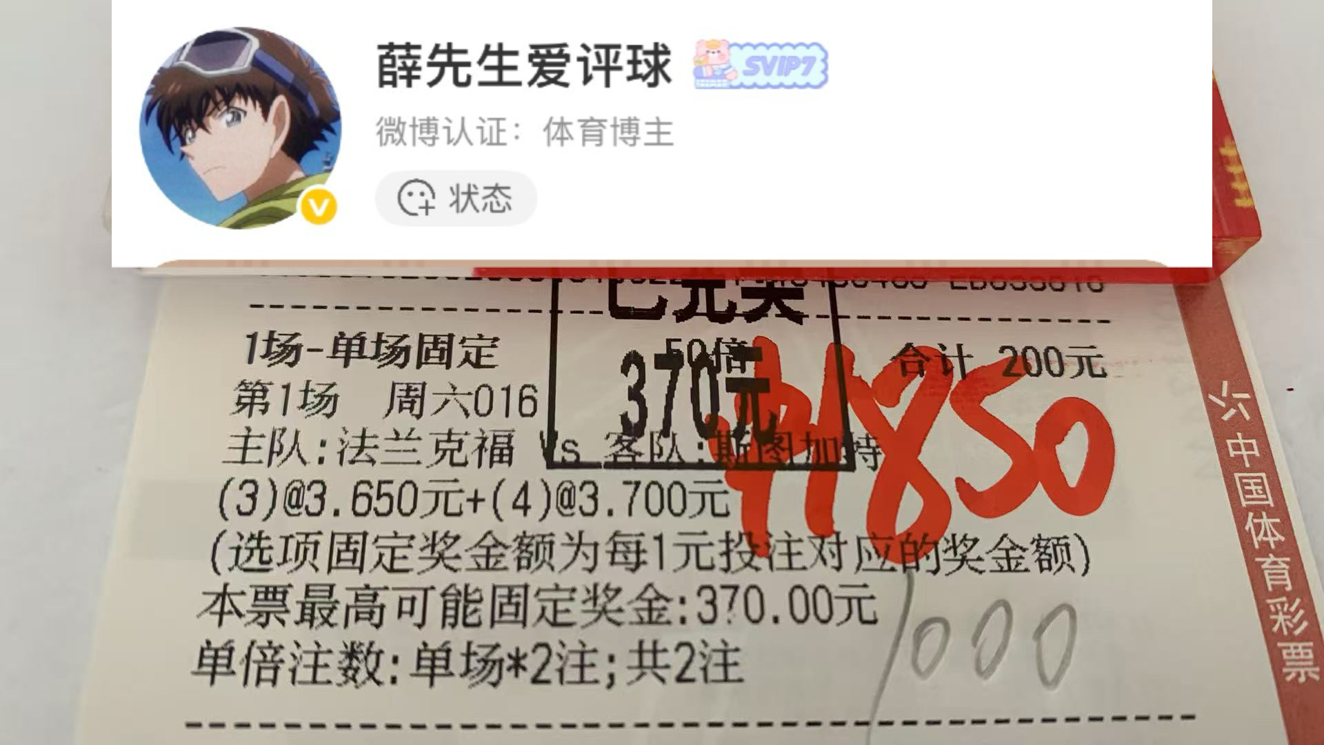 进球还在稳定稳定发挥吃肉 