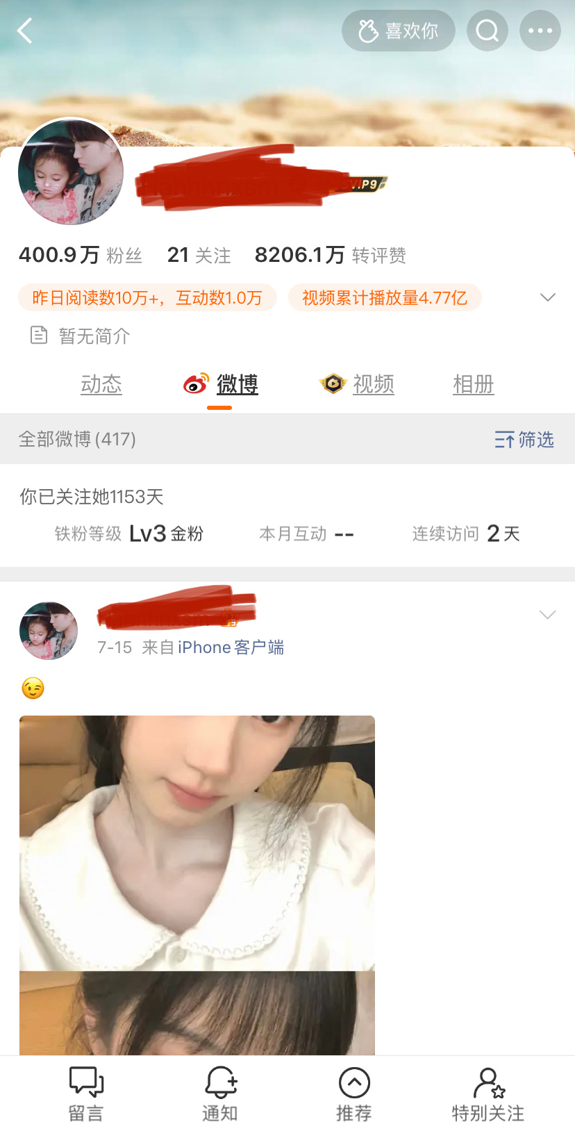才发现婧祎小号破400w了