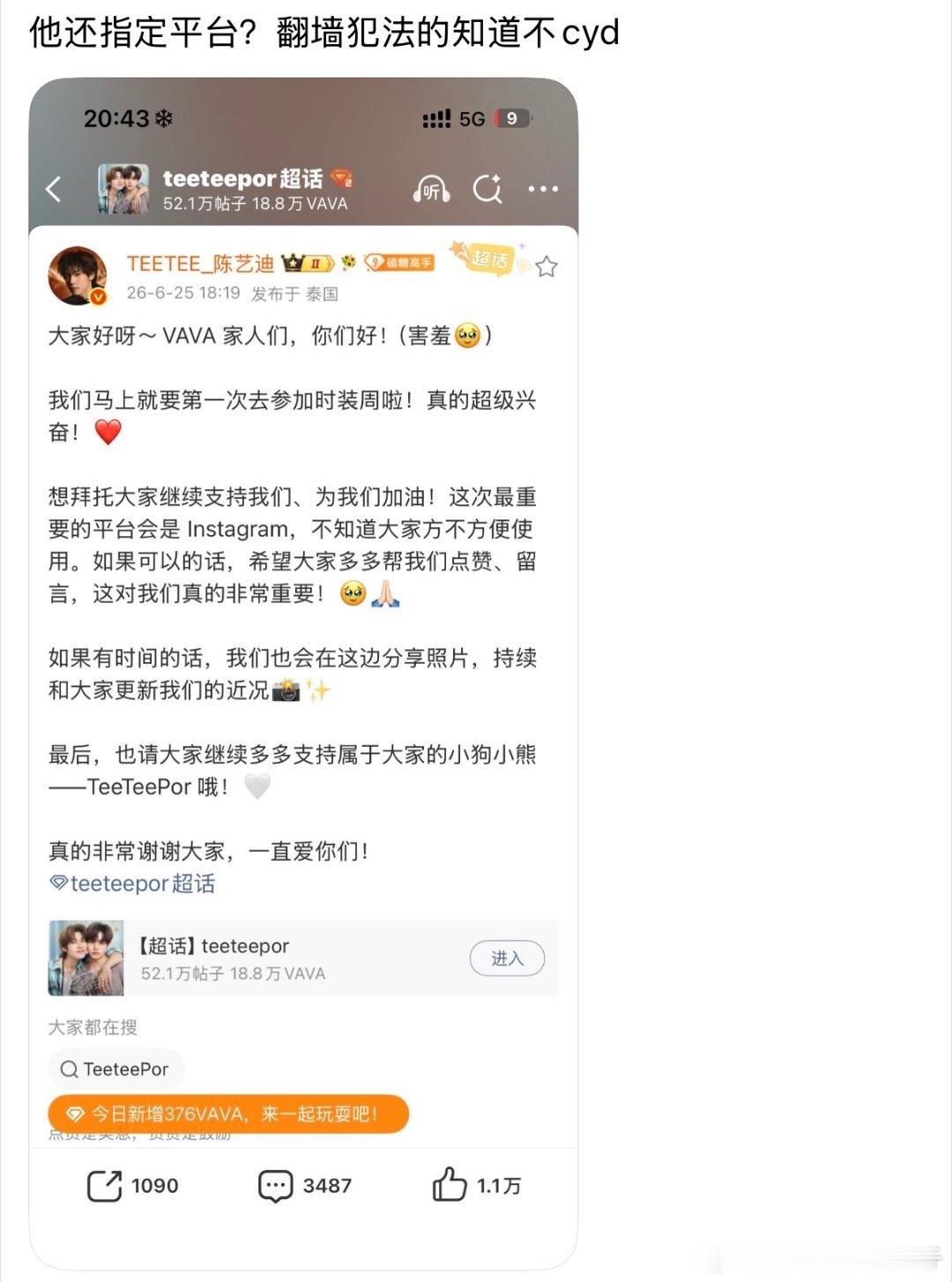 【🥚】你多恨他 犯法也要在外网骂他 