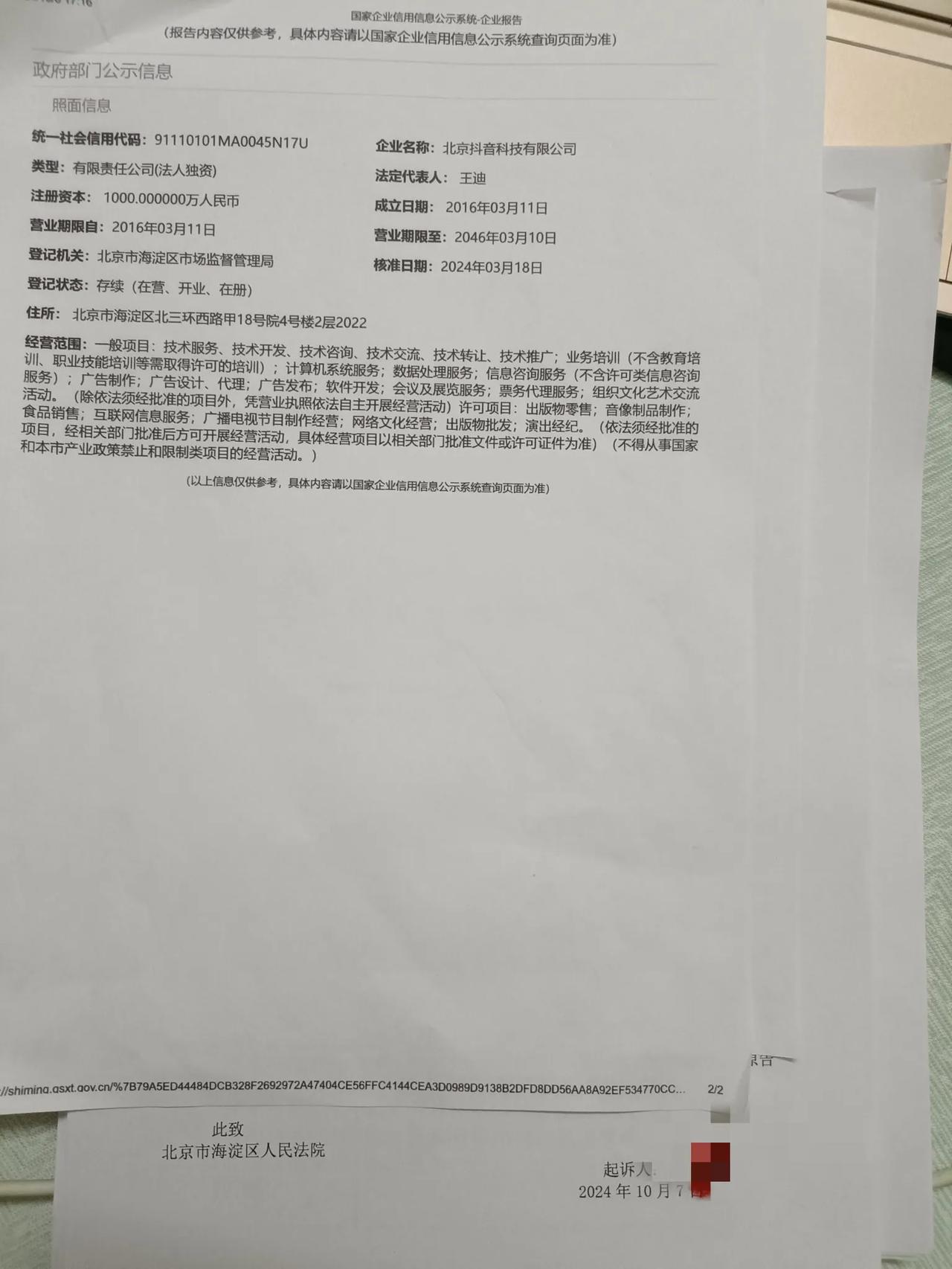 每次整理证据都整理得想吐，之前就写好的起诉状，今天才网上立案，我是真的懒，但也真