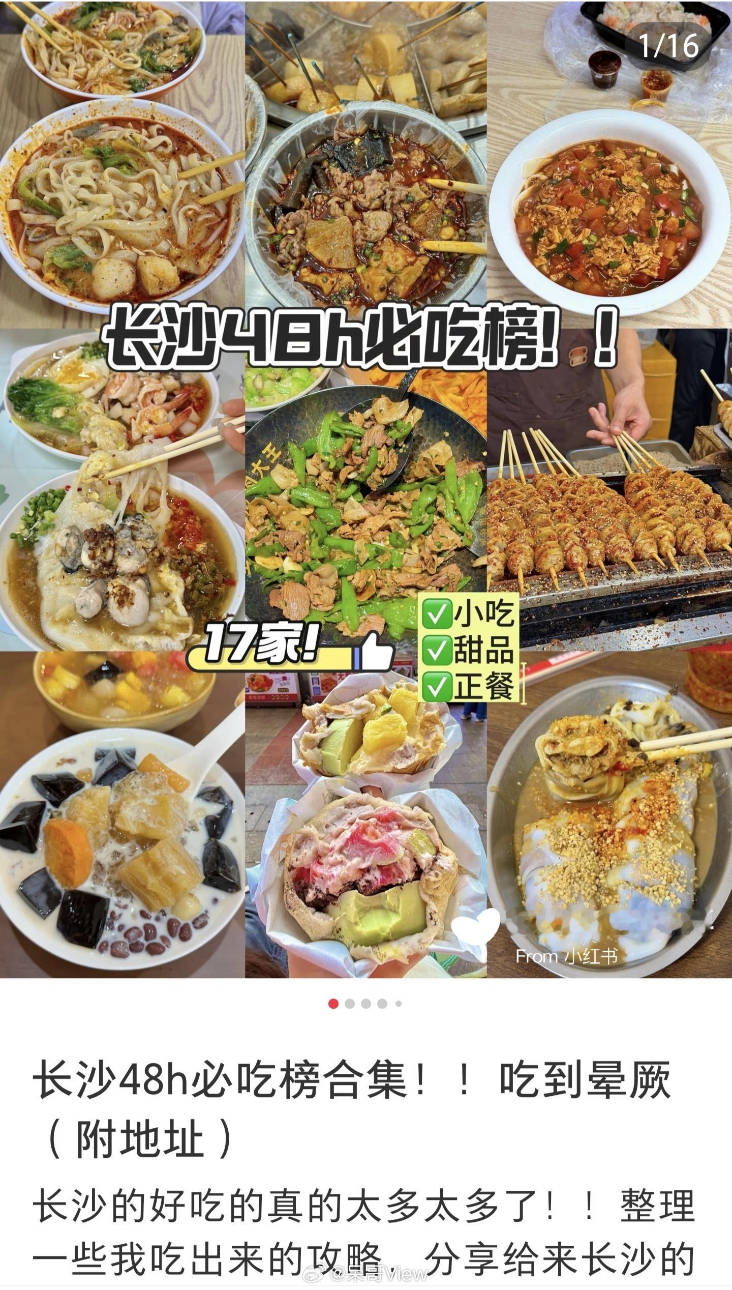 小红书旅游帖 诈骗小红书推荐的旅游美食，用我朋友的话来说，感觉发帖的人就像没吃过