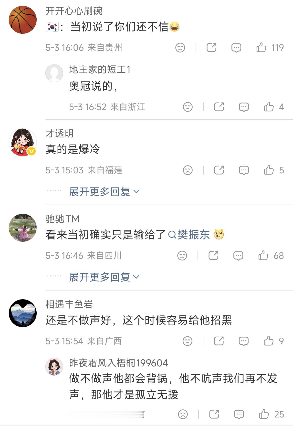 韩乒🇰🇷:当初说了你们还不信 