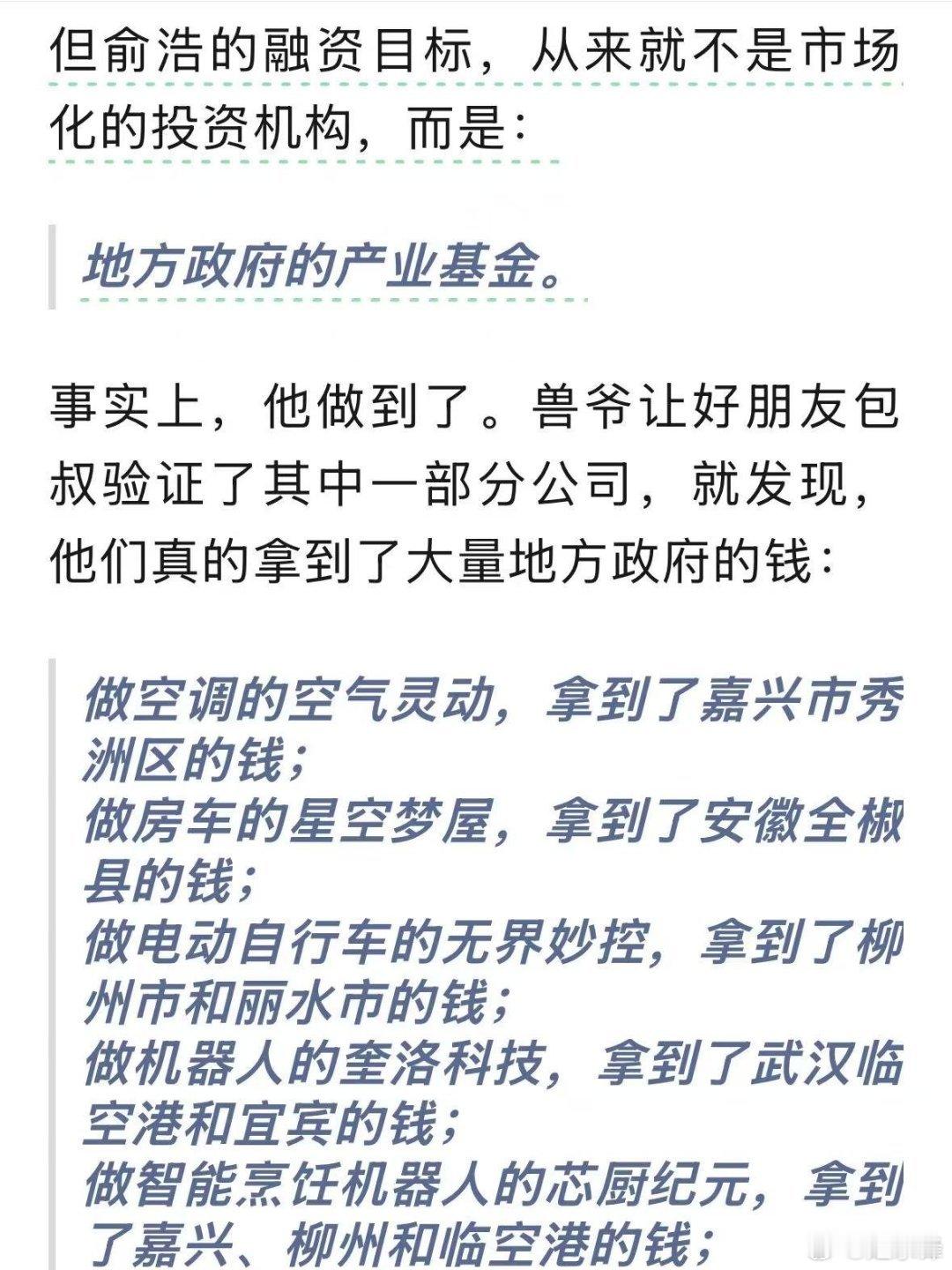 转：这几天在中文社交媒体风头正热的，当属追觅公司的俞浩了，每天疯狂发视频炒作，并