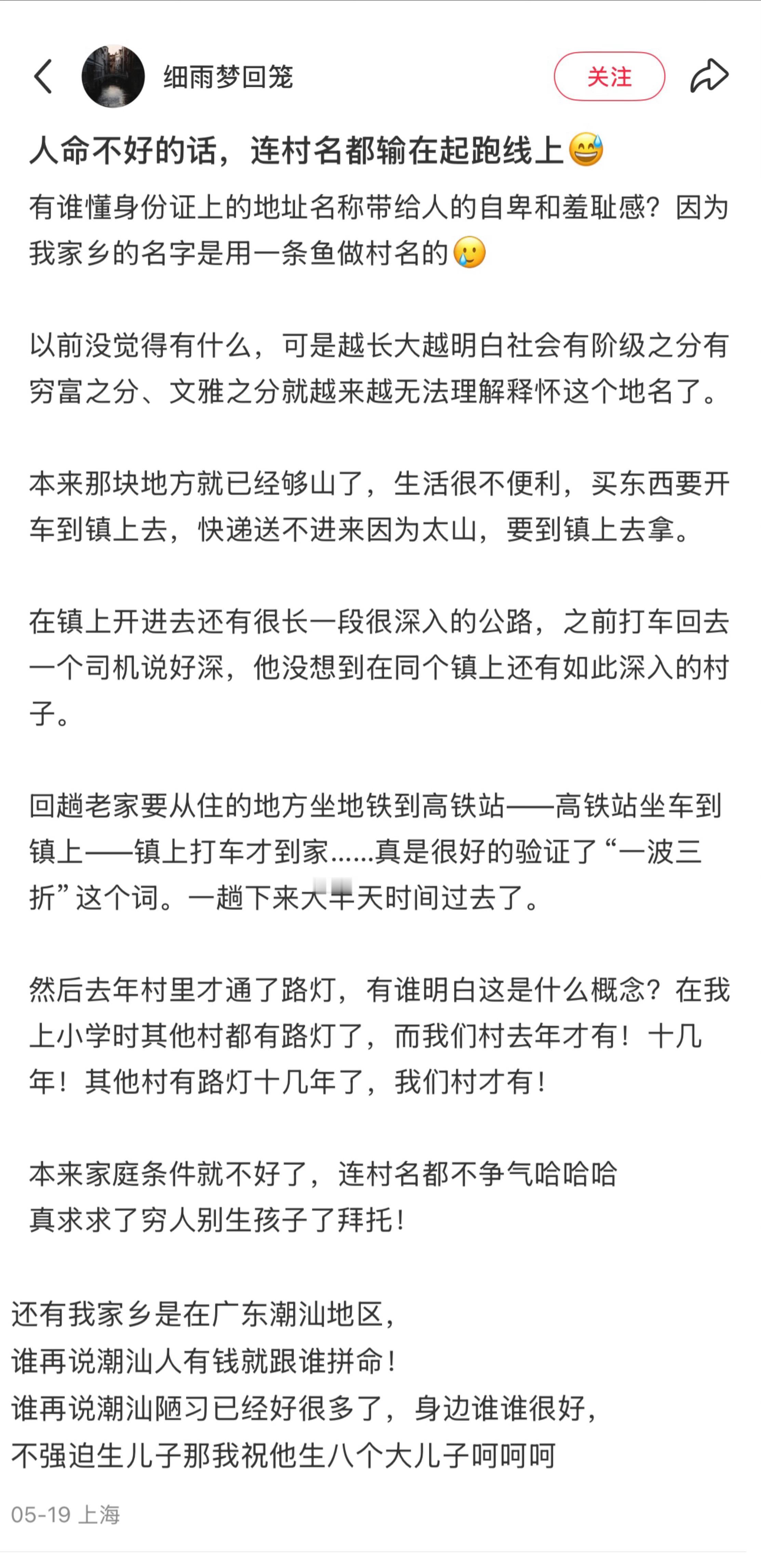 原来有这么多奇奇怪怪可可爱爱的村名地名 ​​​