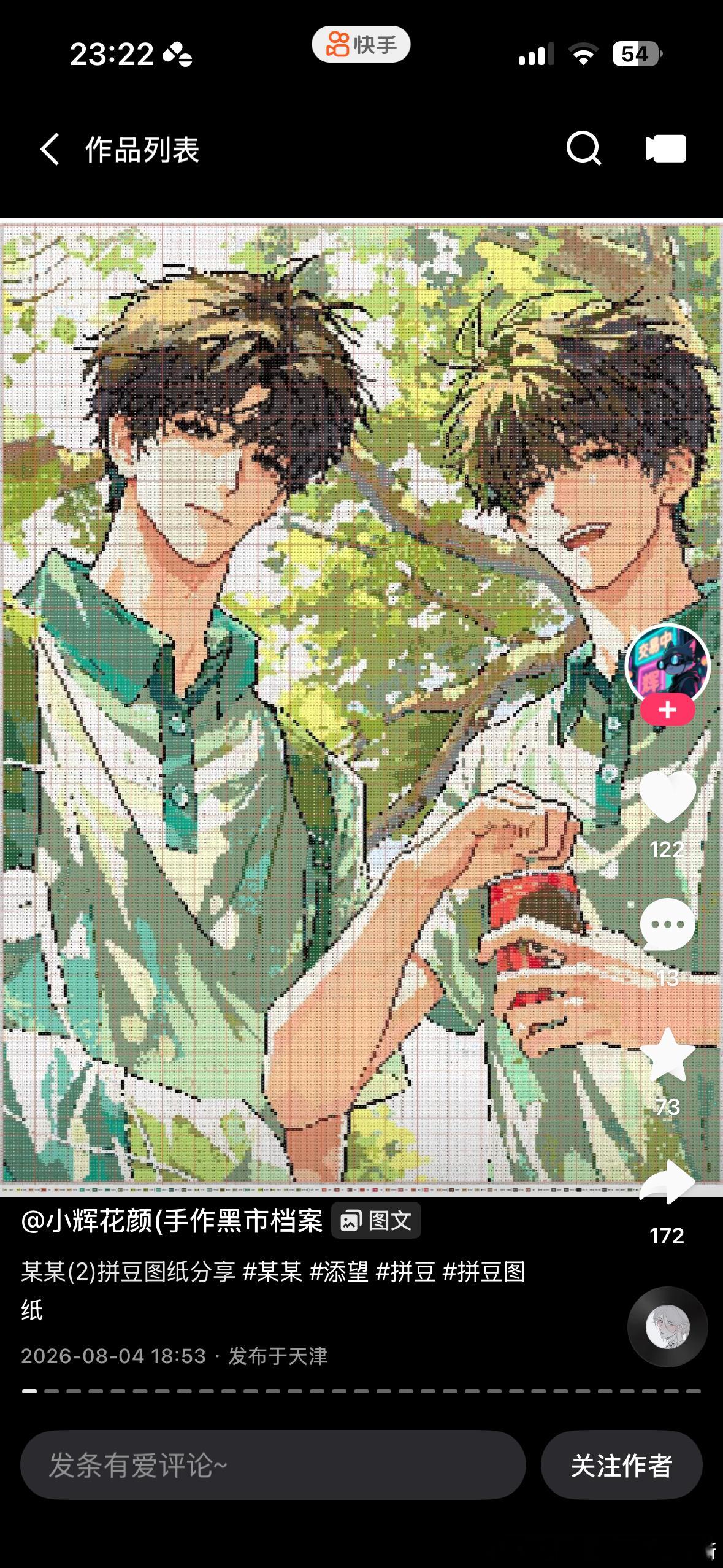 完蛋了我是真想拼