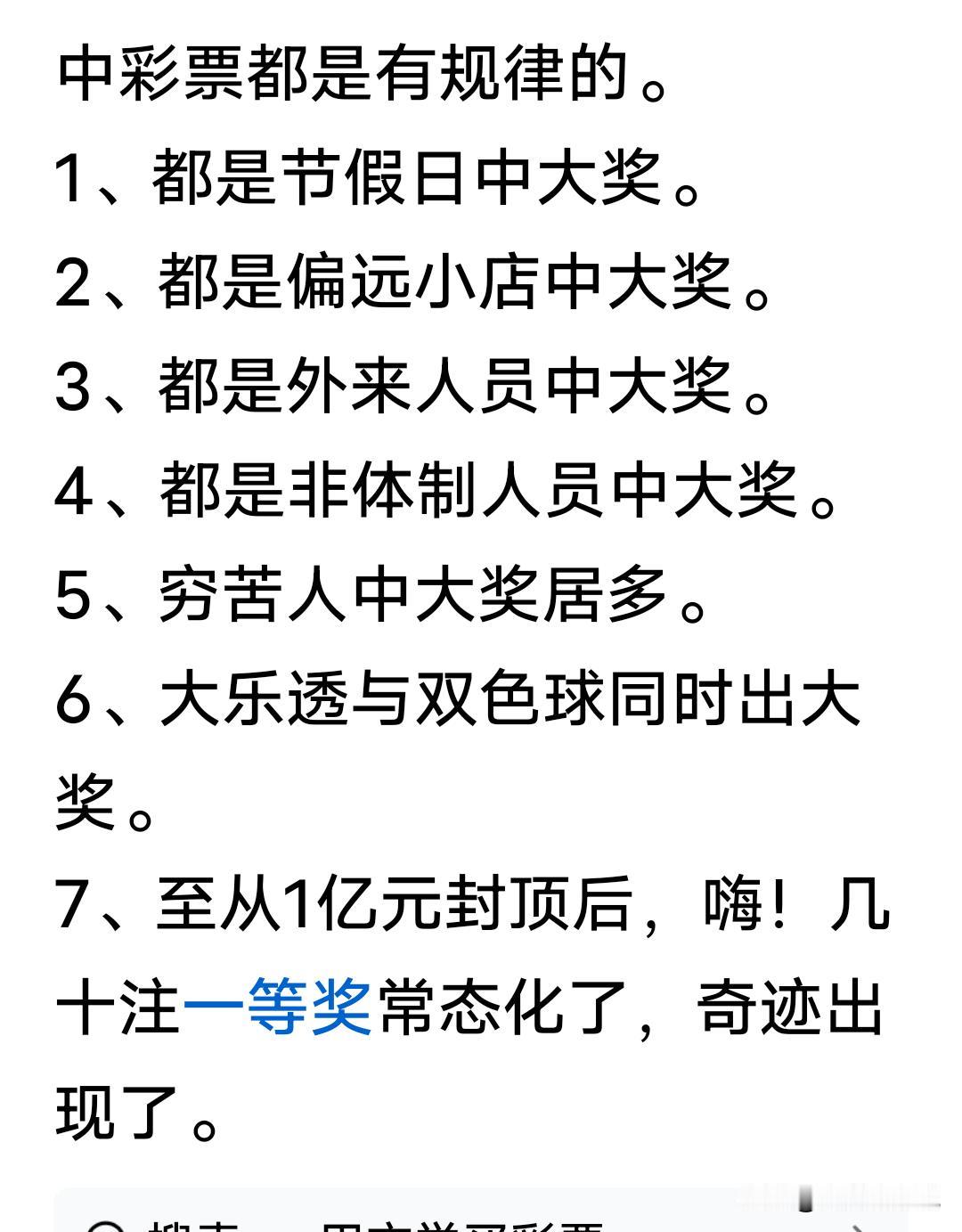 十年待她如初恋，
她却对我性冷淡。
我曾付出百千万，
不见对我正眼看。
已经戒
