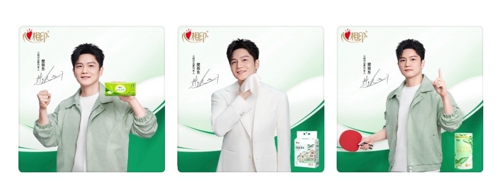 樊振东心相印品牌代言人坐等十点啦