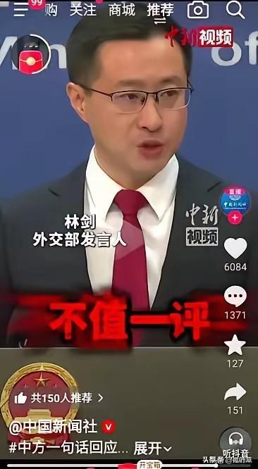 外交部直接定性日参议院议员石平:就是败类一个！
​在12月31外交部例行记者会上