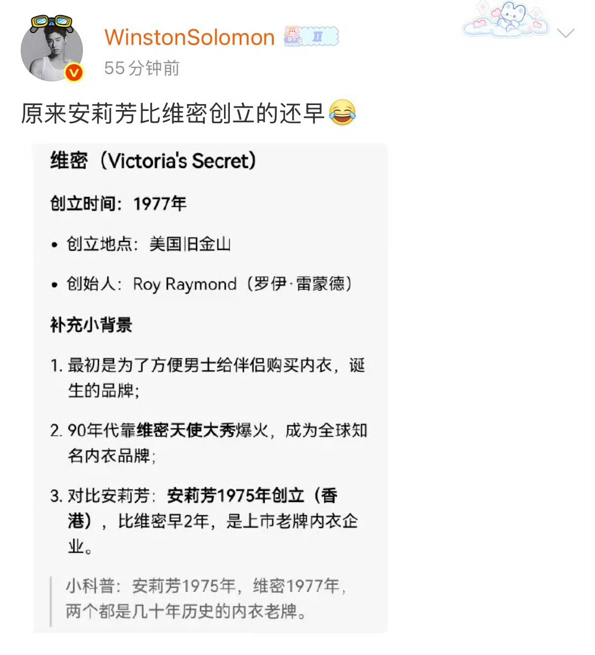 按照且粉的逻辑，只要在1987年出生的女艺人都比湿湿强[捂嘴哭] ​​​