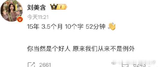 刘美含点赞网友相关评论刘美含曾评论张远10个字饶雪漫让刘美含快回来吃饭 刘美含点
