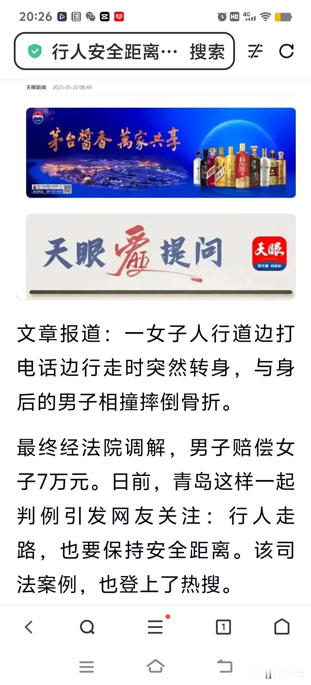 青岛，你火的让人心痛
青岛这个海滨明珠，一个梦开始的地方，却让一些意外事件弄得灰