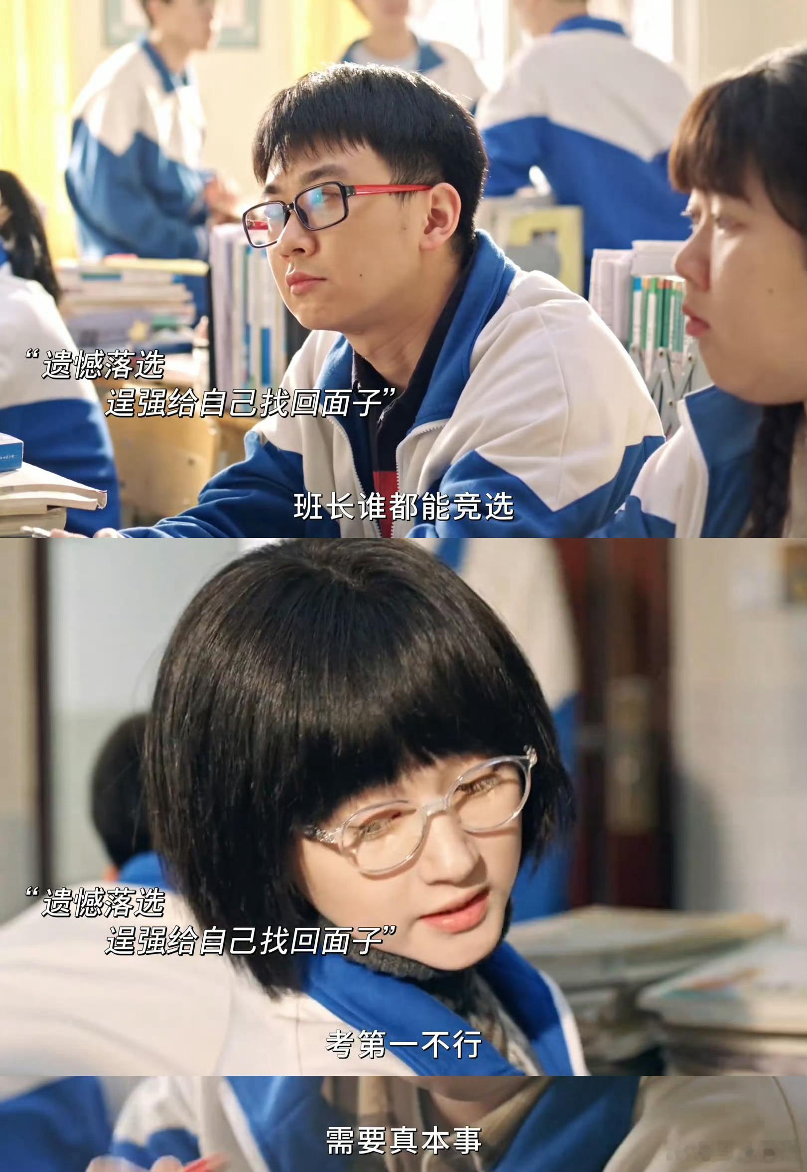 关晓彤怎么每部剧都在劝学生逢其时但放到齐时身上，劝学不是空洞的说教。她自身求学之