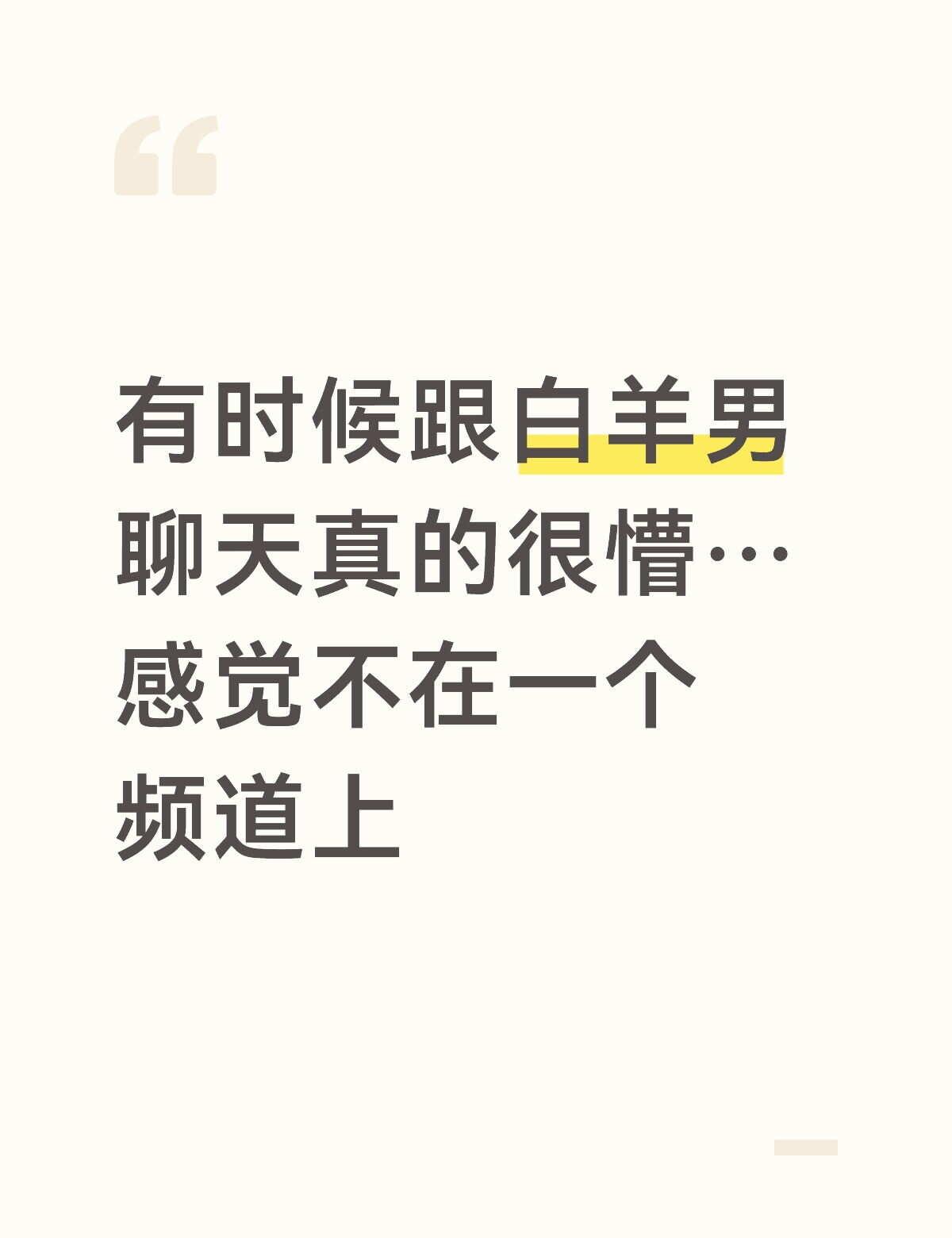 有没有懂白羊男的老师
怎么区分白羊男是不是把对方当做朋友还是发展对象哇白羊男 关