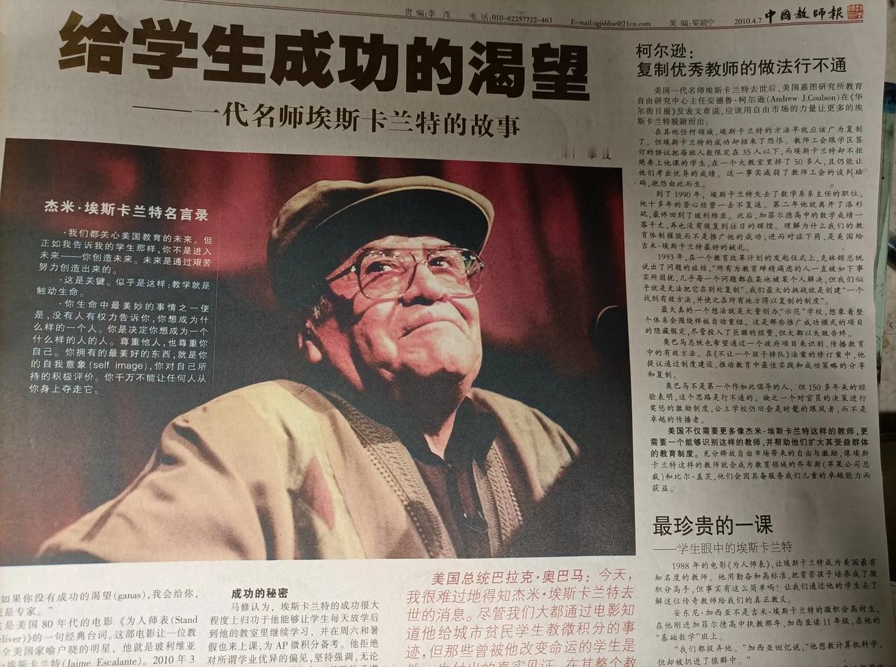 给孩子成功的渴望