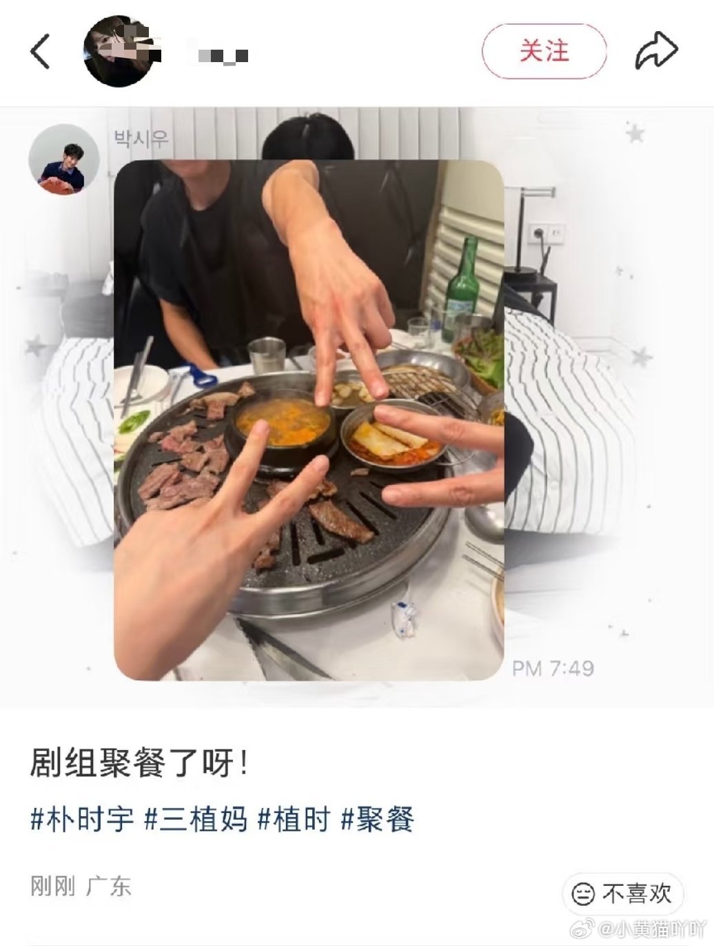 检察官的提案剧组聚餐了，后续一切正常 