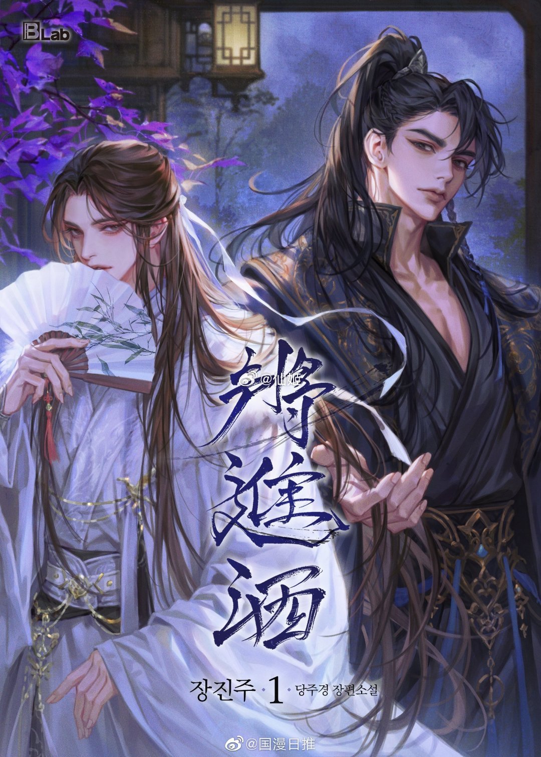 将进酒韩版第一册封面 将进酒