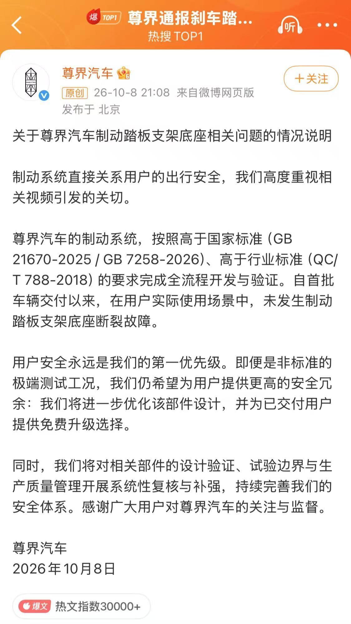 论汽车安全冗余的重要性
三台全新尊界 V800 极限测试，刹车踏板支架全部踩断，