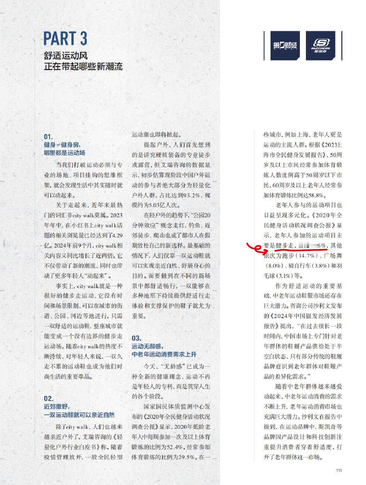 回归舒适初心打开购物软件，各种运动品牌眼花缭乱，而且每家的数据描述看着都很漂亮，