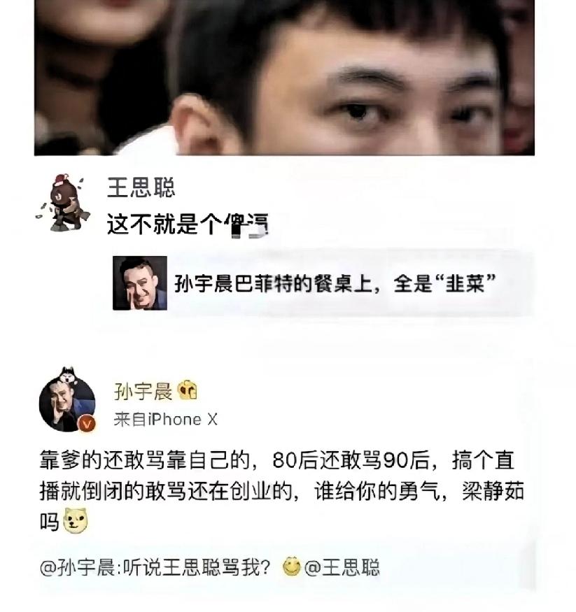 王和孙二人怎么闹到针锋相对？到底哪边占理？