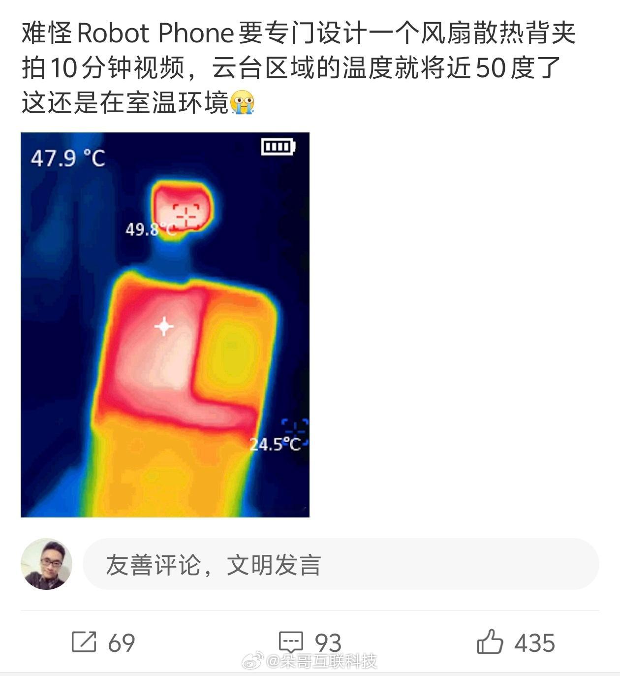 荣耀Robot Phone录制10分钟室温下，云台区域温度近50度镜头发热，云台